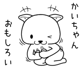 kaichan send Sticker sticker #14747066