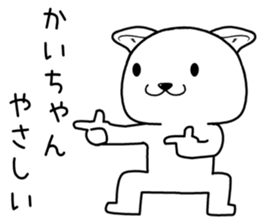 kaichan send Sticker sticker #14747067