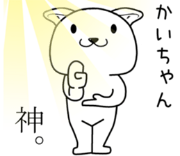 kaichan send Sticker sticker #14747068