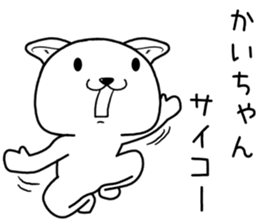 kaichan send Sticker sticker #14747069
