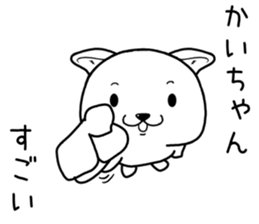 kaichan send Sticker sticker #14747070