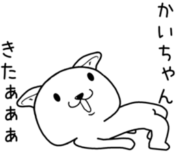 kaichan send Sticker sticker #14747071