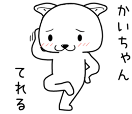 kaichan send Sticker sticker #14747072