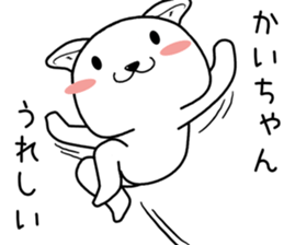 kaichan send Sticker sticker #14747073