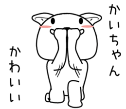 kaichan send Sticker sticker #14747074