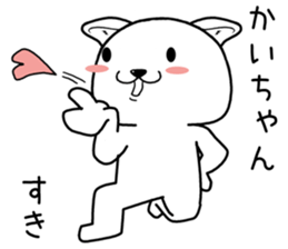 kaichan send Sticker sticker #14747075
