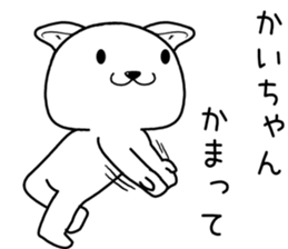 kaichan send Sticker sticker #14747076