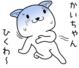kaichan send Sticker sticker #14747077