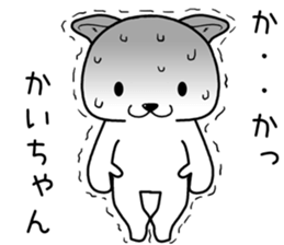 kaichan send Sticker sticker #14747078