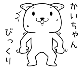 kaichan send Sticker sticker #14747079
