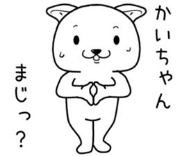 kaichan send Sticker sticker #14747080