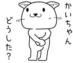 kaichan send Sticker sticker #14747081