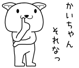 kaichan send Sticker sticker #14747082