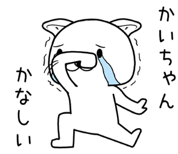 kaichan send Sticker sticker #14747083