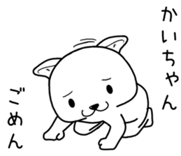 kaichan send Sticker sticker #14747084