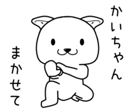 kaichan send Sticker sticker #14747085