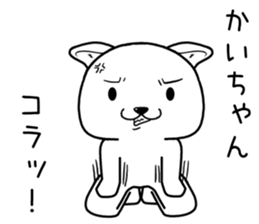 kaichan send Sticker sticker #14747086