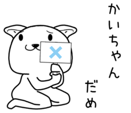kaichan send Sticker sticker #14747087