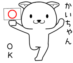 kaichan send Sticker sticker #14747088