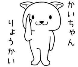 kaichan send Sticker sticker #14747089