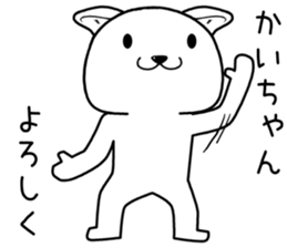 kaichan send Sticker sticker #14747090