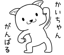 kaichan send Sticker sticker #14747091