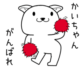 kaichan send Sticker sticker #14747092