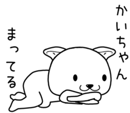 kaichan send Sticker sticker #14747093