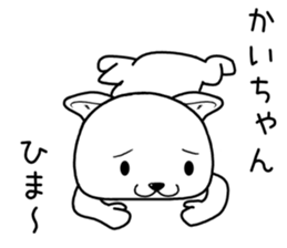 kaichan send Sticker sticker #14747094