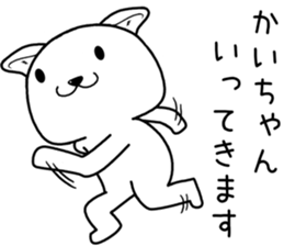 kaichan send Sticker sticker #14747095