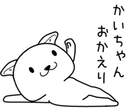 kaichan send Sticker sticker #14747096