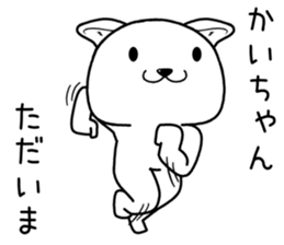 kaichan send Sticker sticker #14747097