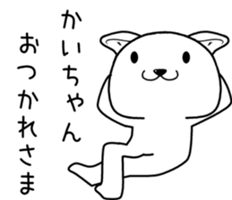 kaichan send Sticker sticker #14747098