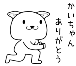 kaichan send Sticker sticker #14747099