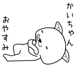 kaichan send Sticker sticker #14747101