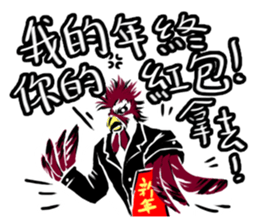 Be honest in the year of the Rooster sticker #14747158