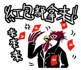 Be honest in the year of the Rooster sticker #14747159