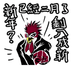 Be honest in the year of the Rooster sticker #14747160