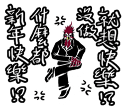 Be honest in the year of the Rooster sticker #14747161