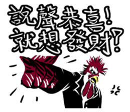 Be honest in the year of the Rooster sticker #14747162