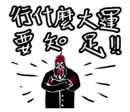 Be honest in the year of the Rooster sticker #14747163