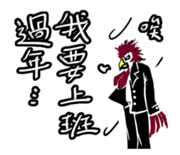 Be honest in the year of the Rooster sticker #14747165