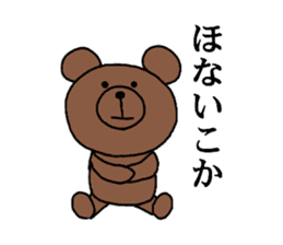 Funny teddy bear sticker #14747227