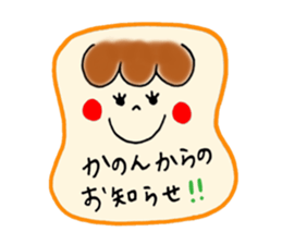 Kanon's stickers2! sticker #14747289