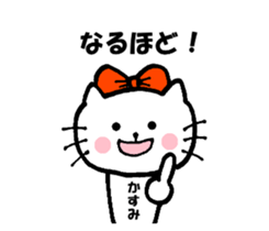 Nyako's kasumi sticker sticker #14747376