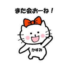 Nyako's kasumi sticker sticker #14747379