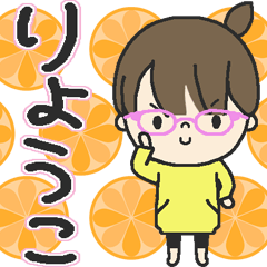 The name of the girl and Ryoko