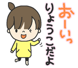 The name of the girl and Ryoko sticker #14747382