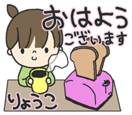 The name of the girl and Ryoko sticker #14747384