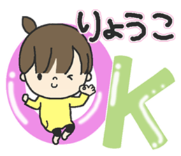 The name of the girl and Ryoko sticker #14747387